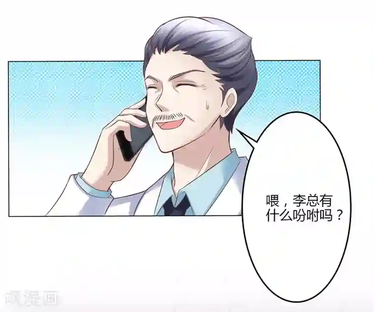 圣医重生计划第17话