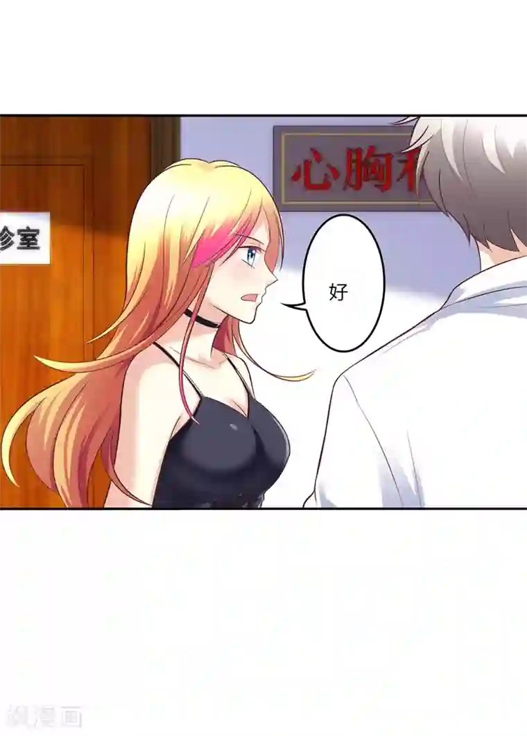 圣医重生计划第17话