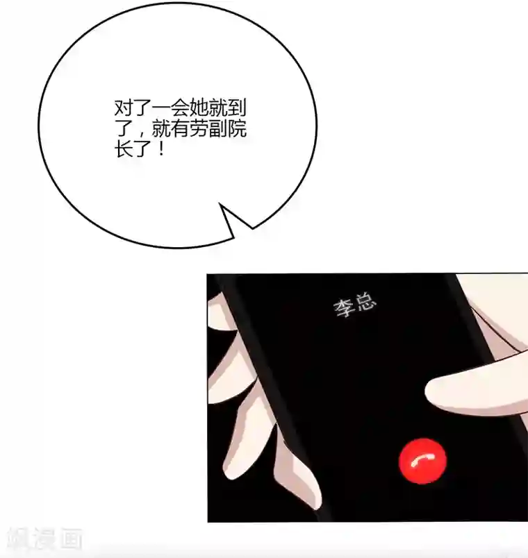 圣医重生计划第17话