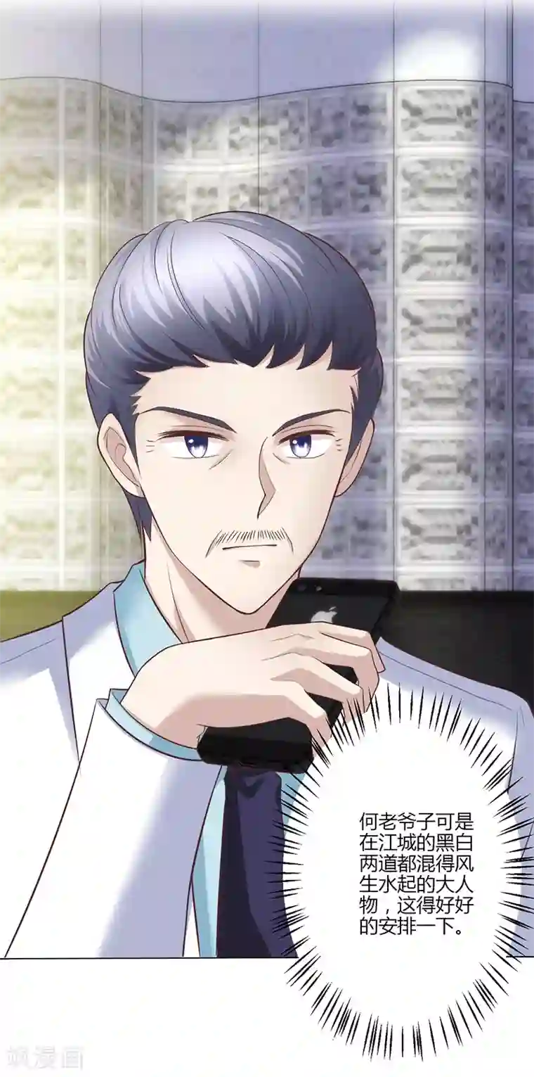 圣医重生计划第17话