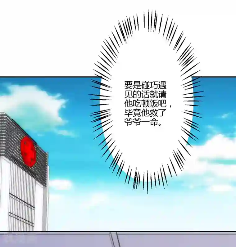 圣医重生计划第17话