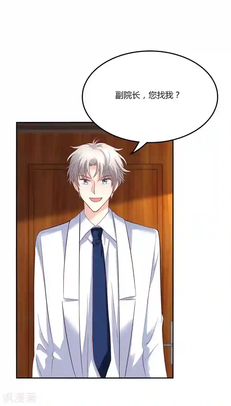 圣医重生计划第17话