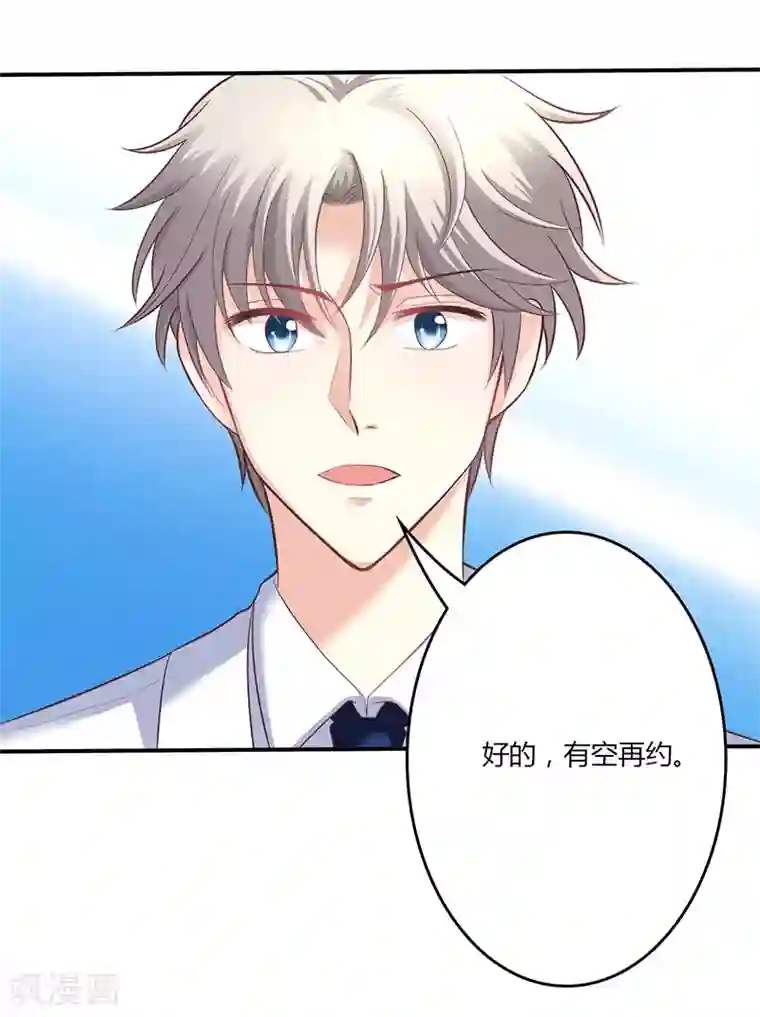 圣医重生计划第17话