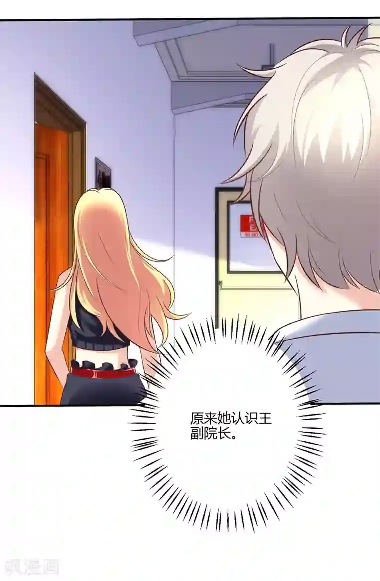 圣医重生计划第17话