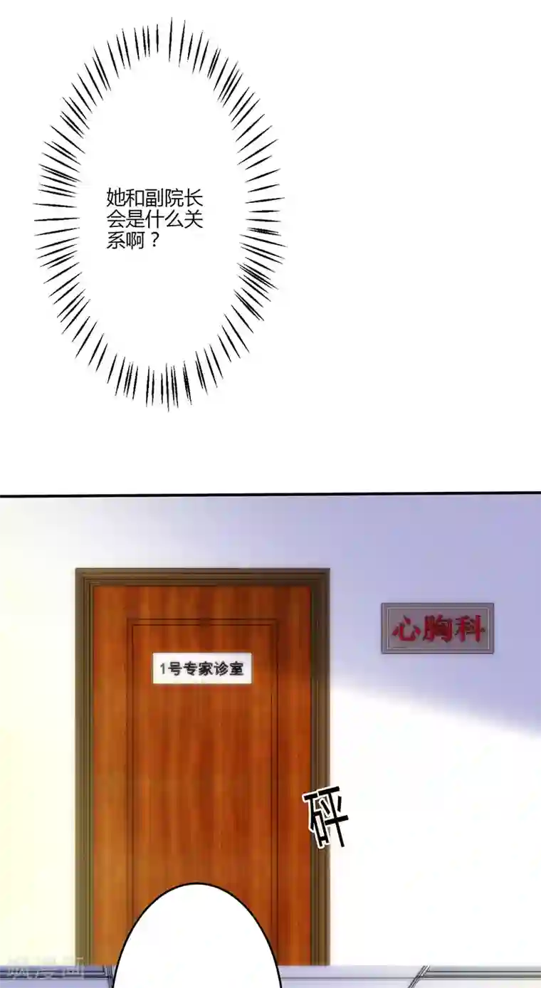 圣医重生计划第17话