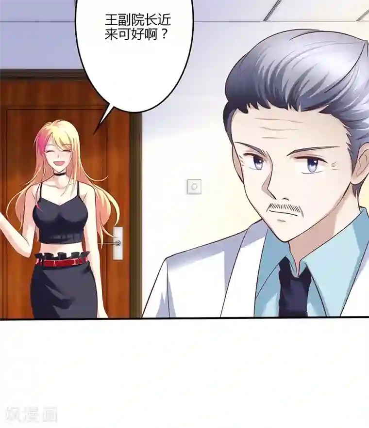 圣医重生计划第17话