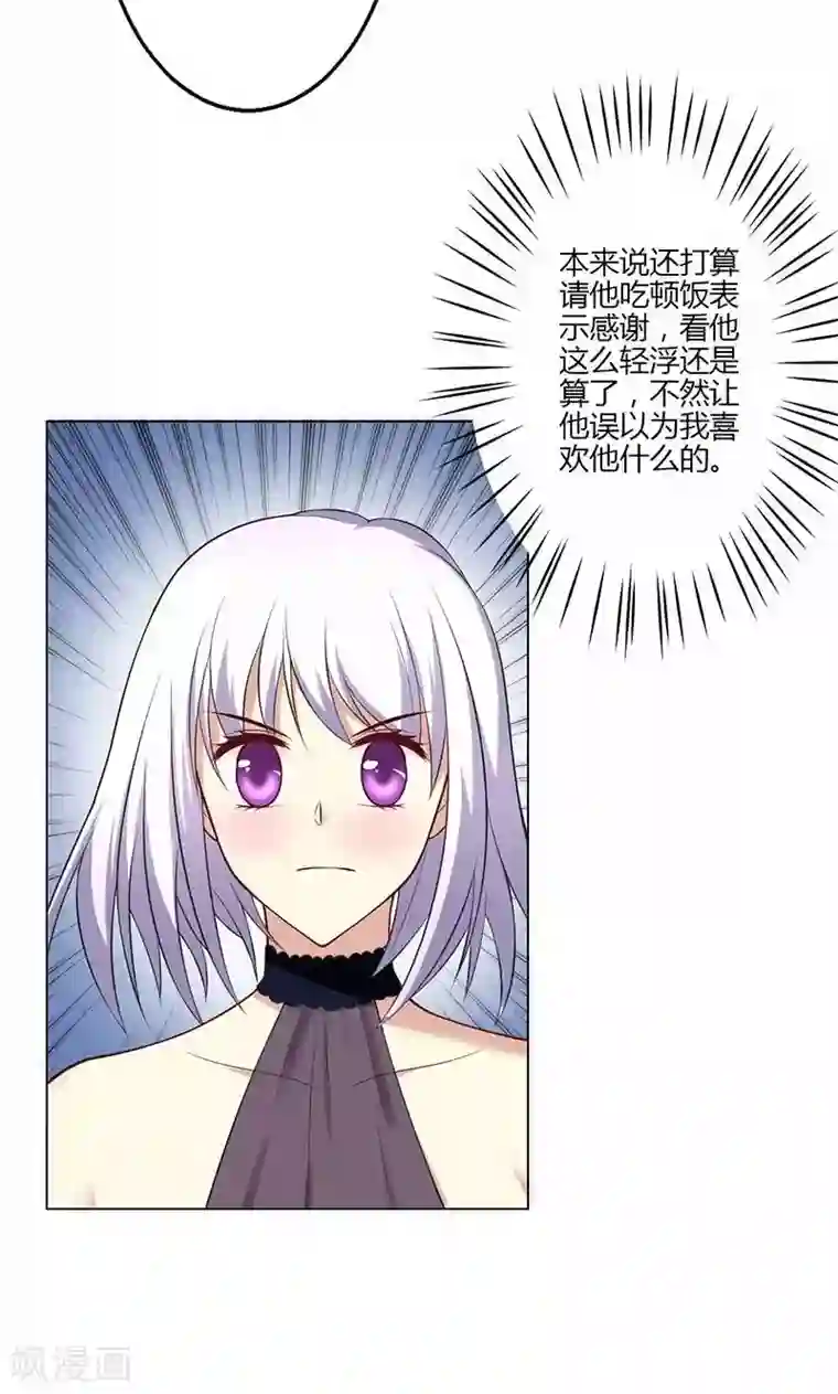 圣医重生计划第18话