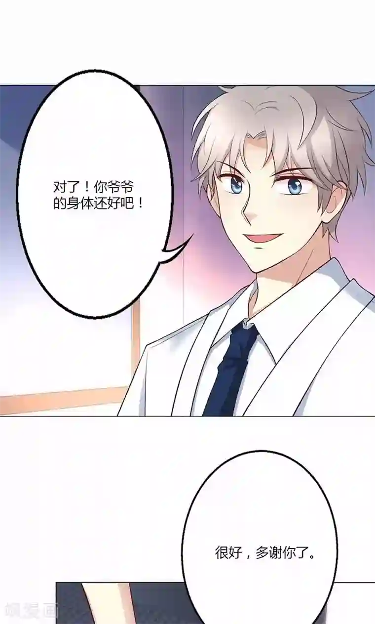 圣医重生计划第18话