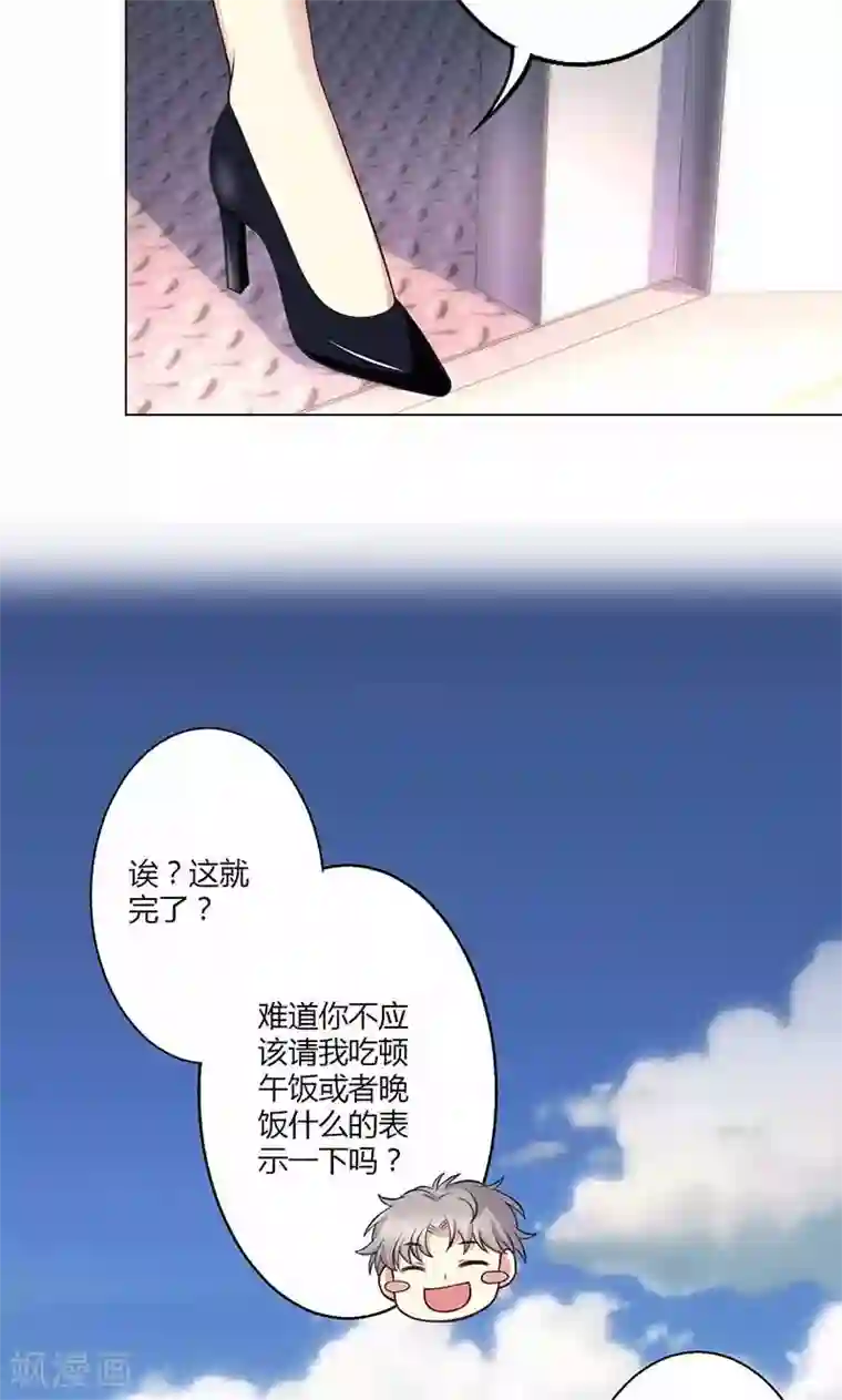 圣医重生计划第18话