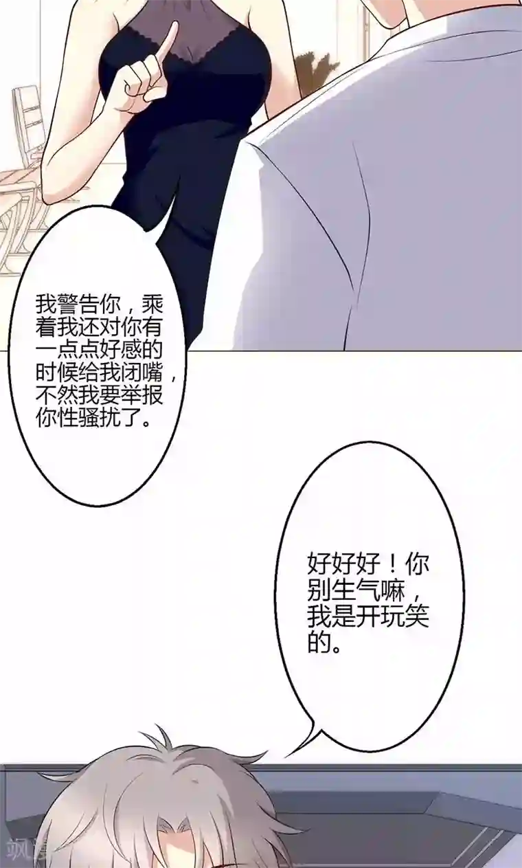 圣医重生计划第18话