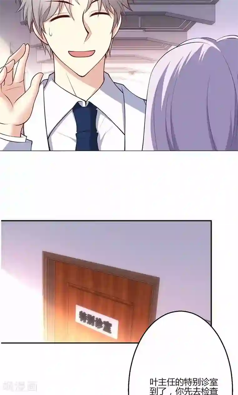 圣医重生计划第18话