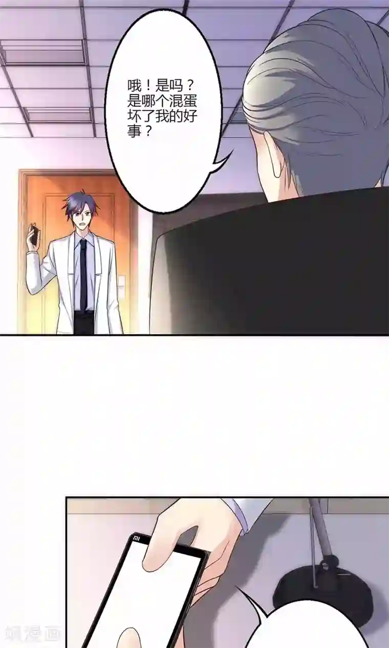 圣医重生计划第18话