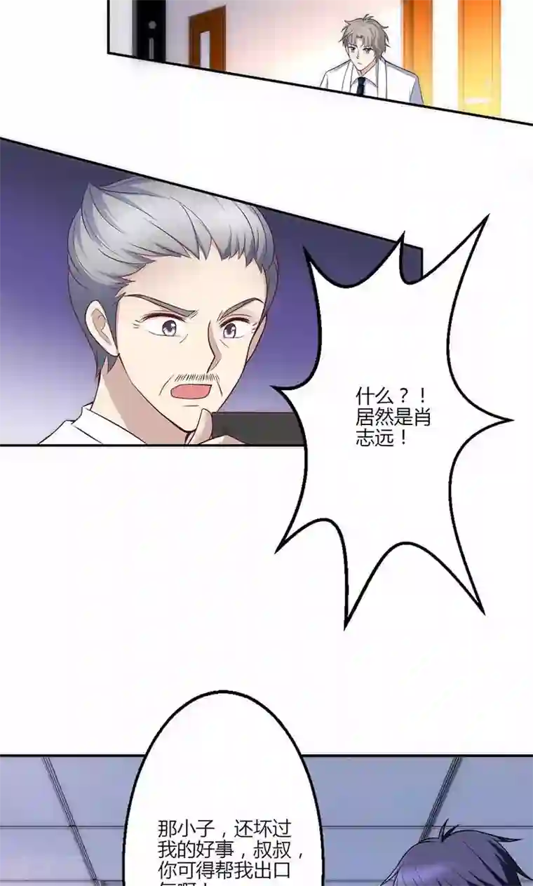 圣医重生计划第18话