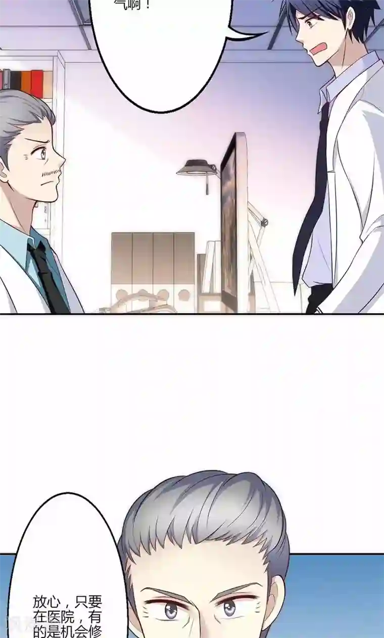 圣医重生计划第18话