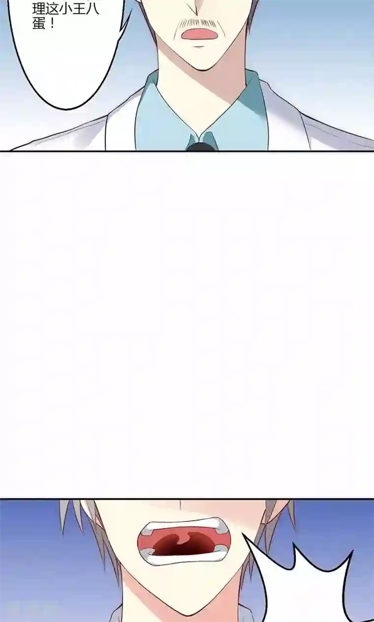 圣医重生计划第18话