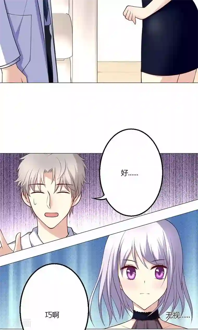 圣医重生计划第18话