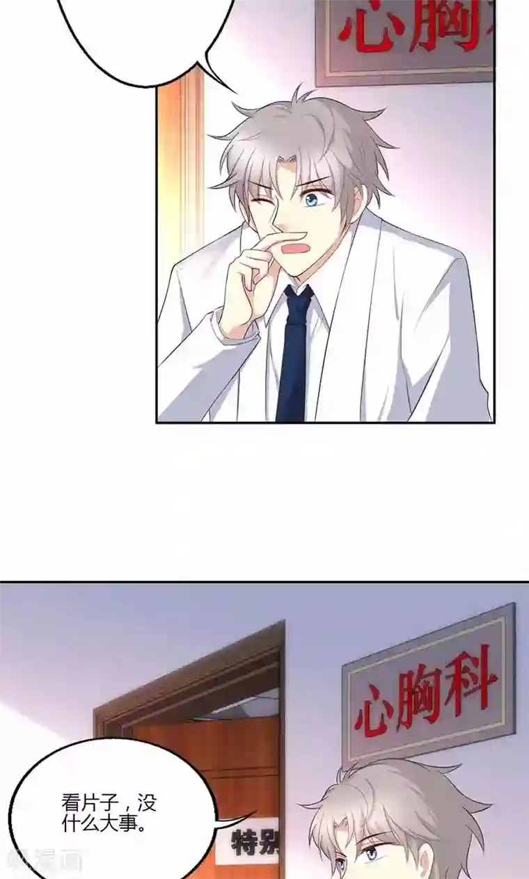 圣医重生计划第18话