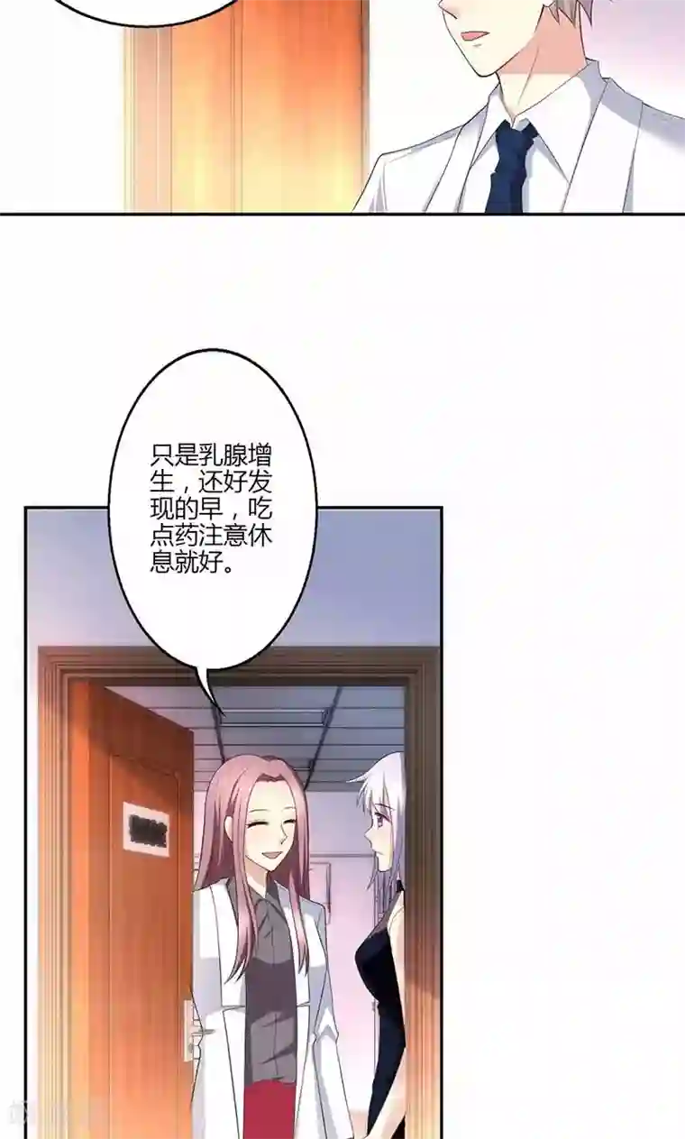 圣医重生计划第18话