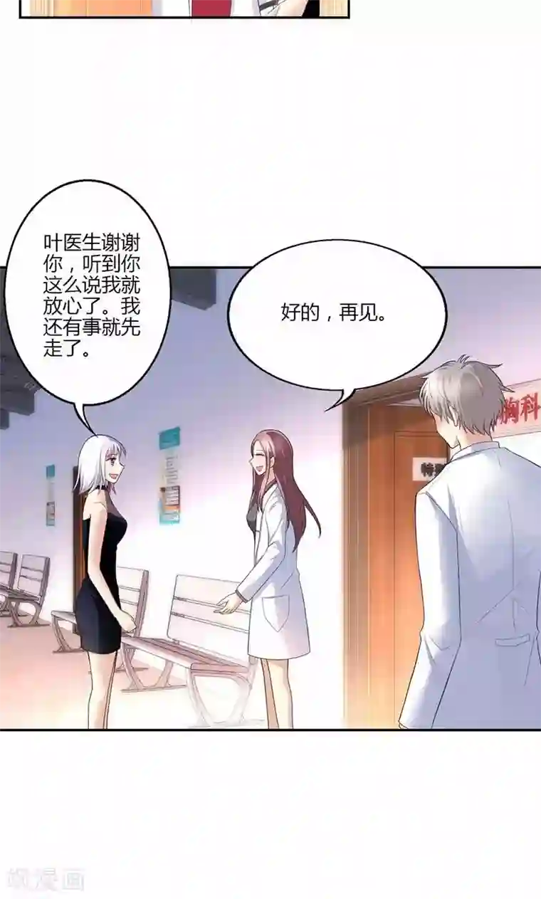 圣医重生计划第18话