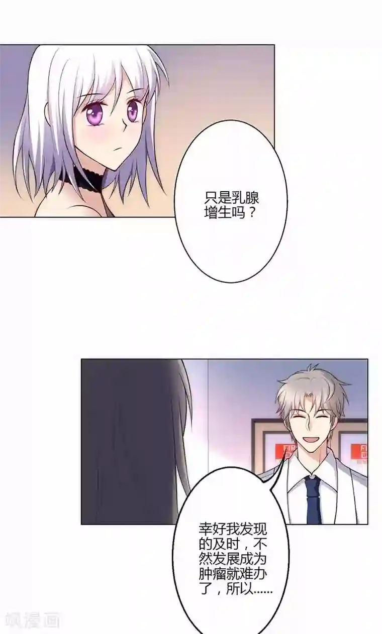 圣医重生计划第18话