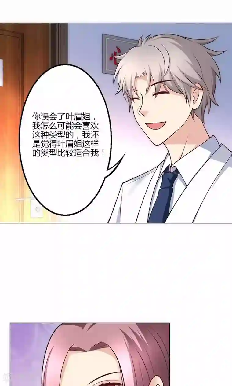 圣医重生计划第18话