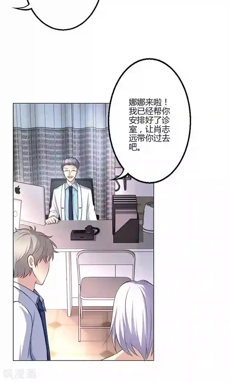 圣医重生计划第18话