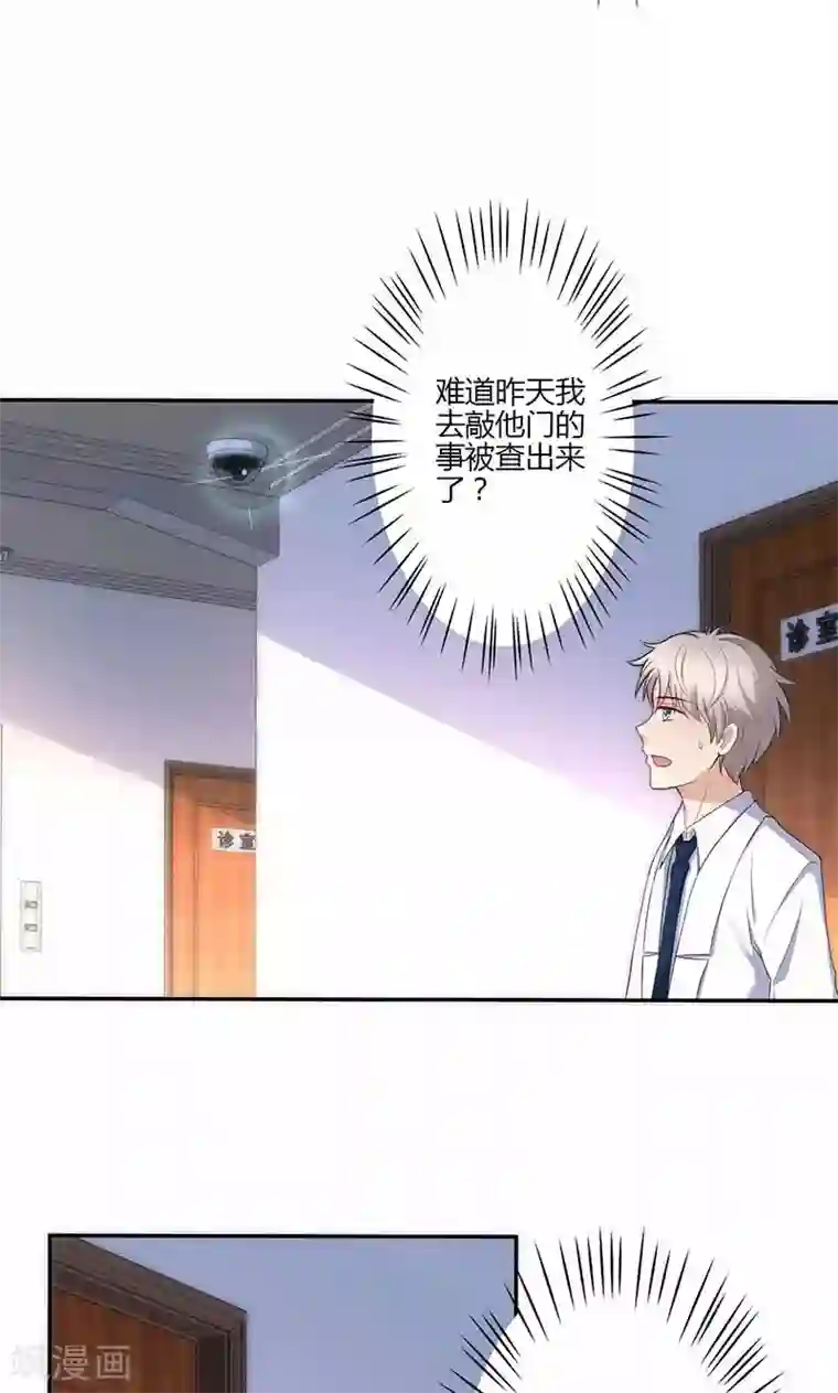 圣医重生计划第18话