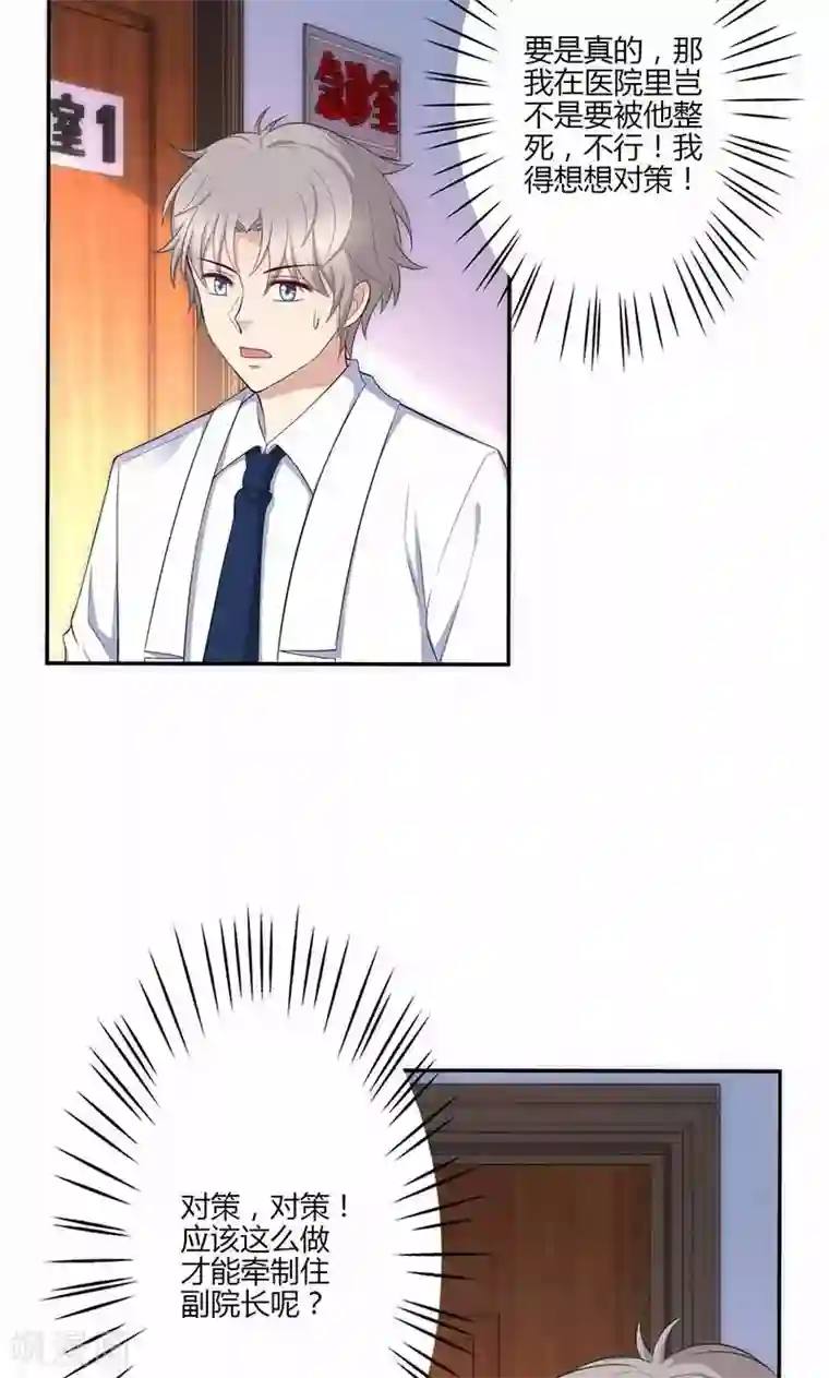 圣医重生计划第18话