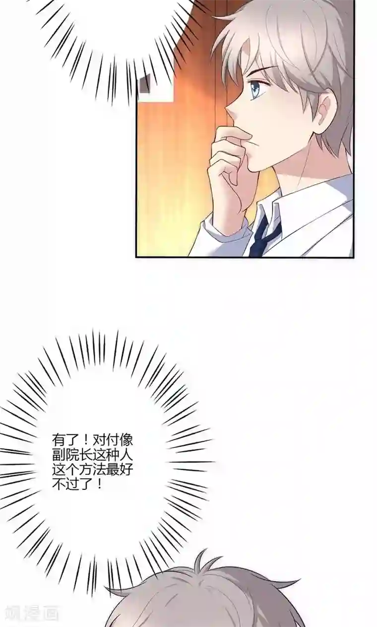 圣医重生计划第18话