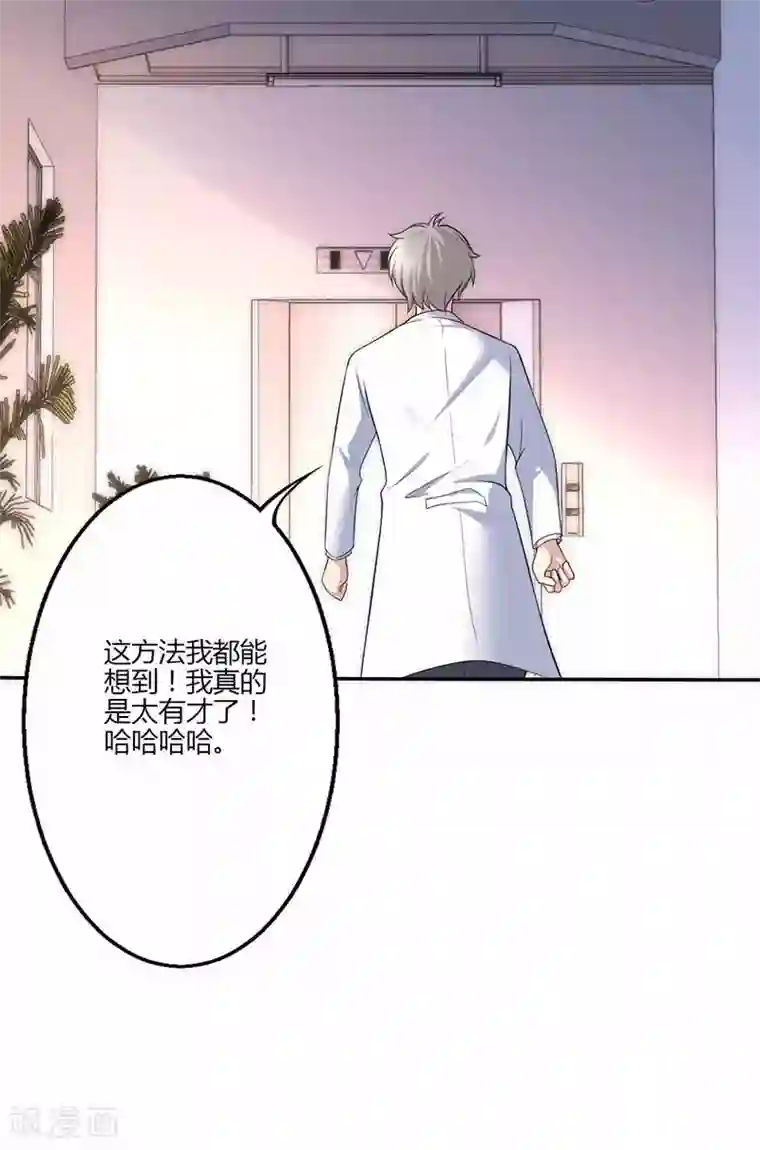 圣医重生计划第18话