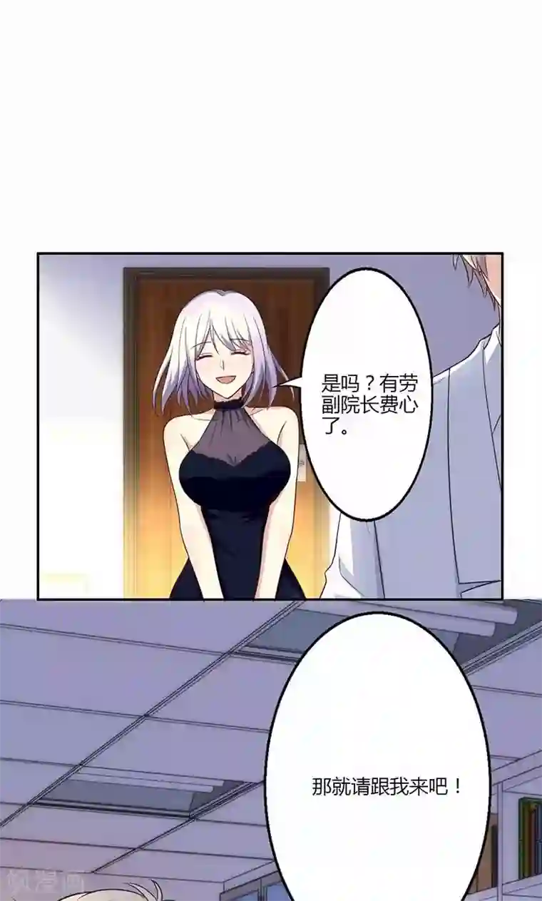 圣医重生计划第18话