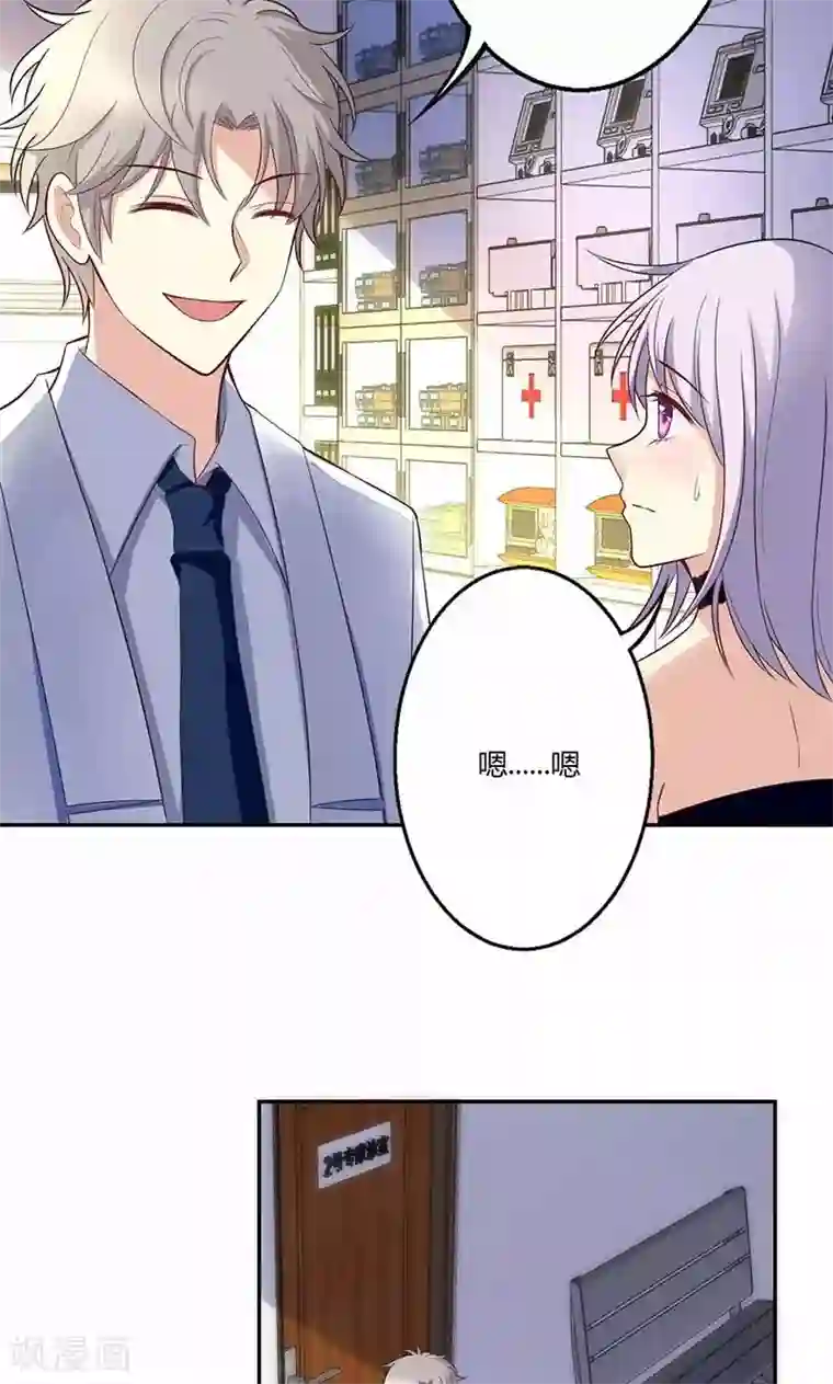 圣医重生计划第18话