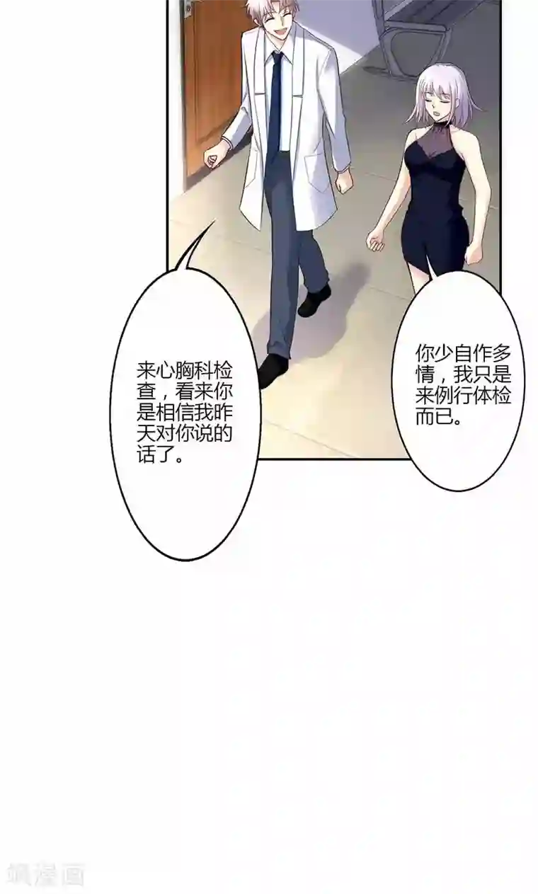 圣医重生计划第18话