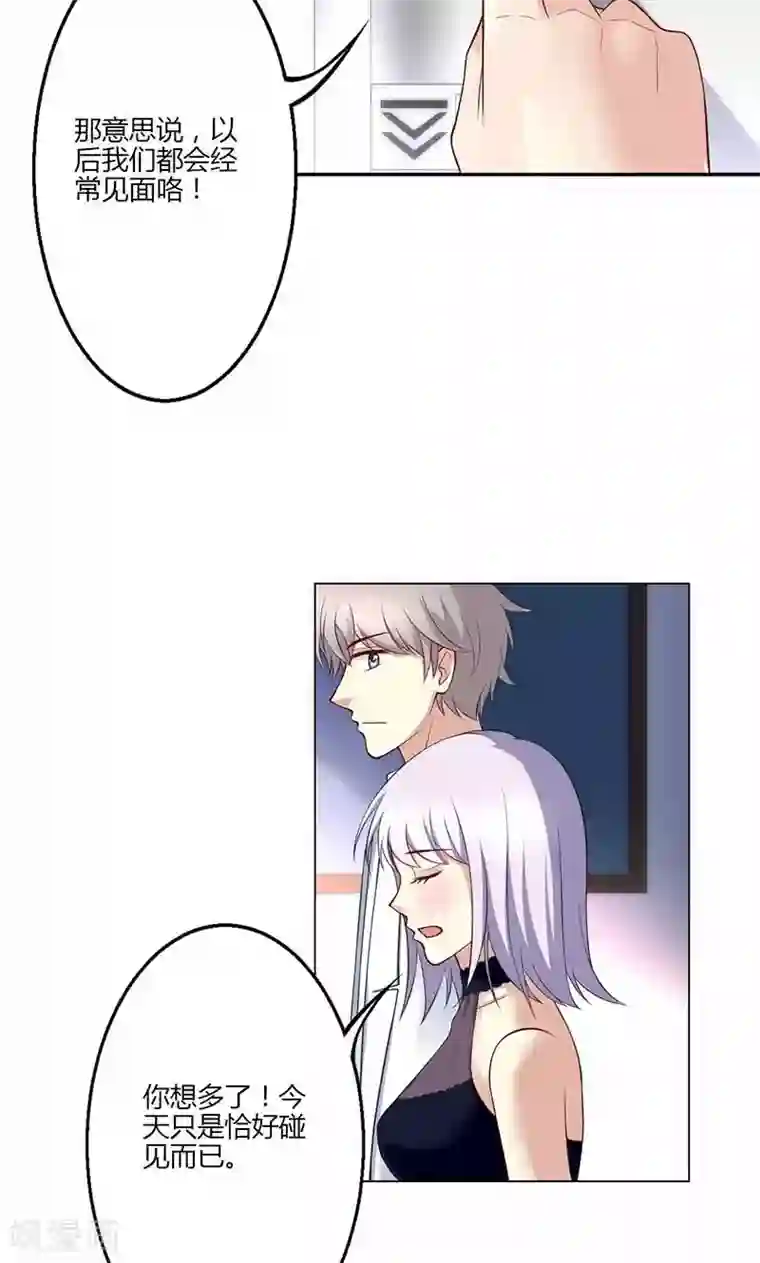 圣医重生计划第18话