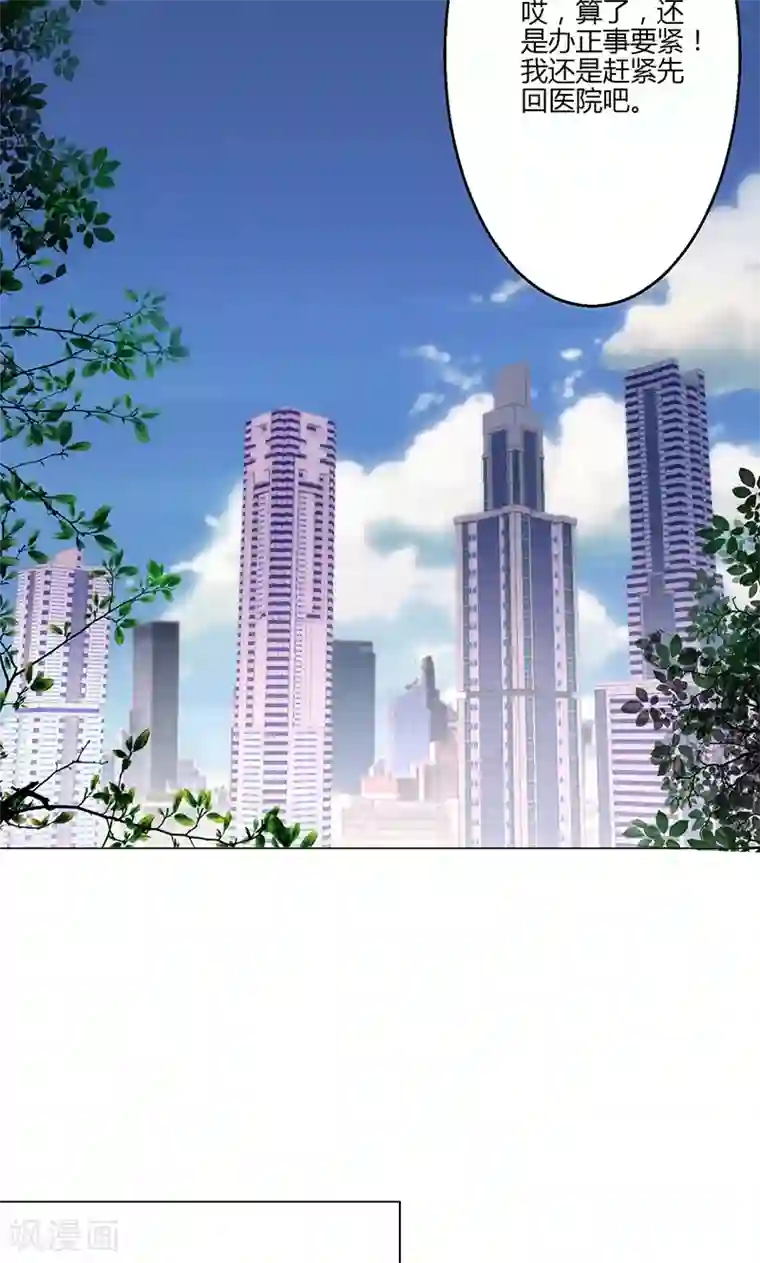 圣医重生计划第19话