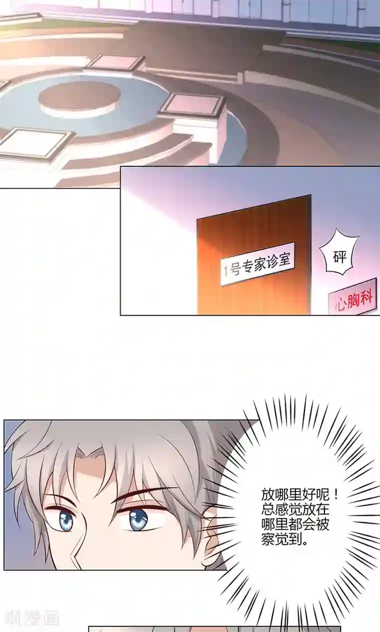 圣医重生计划第19话