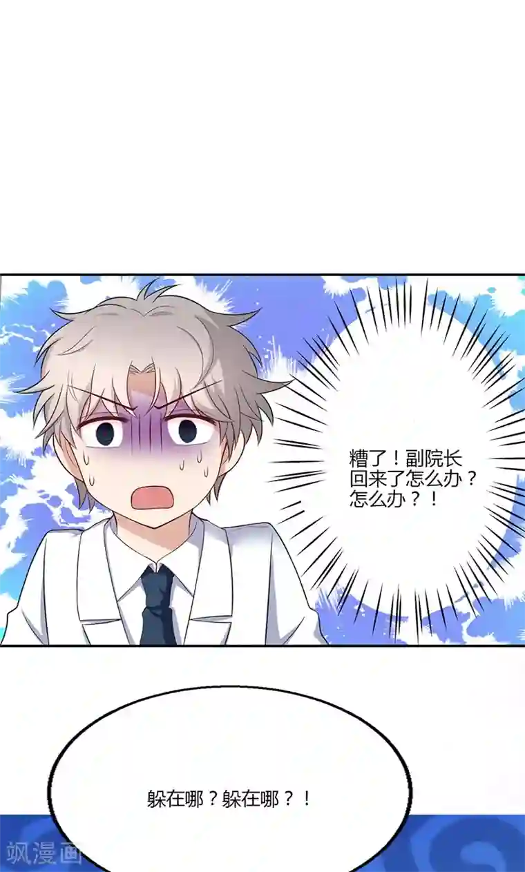 圣医重生计划第19话