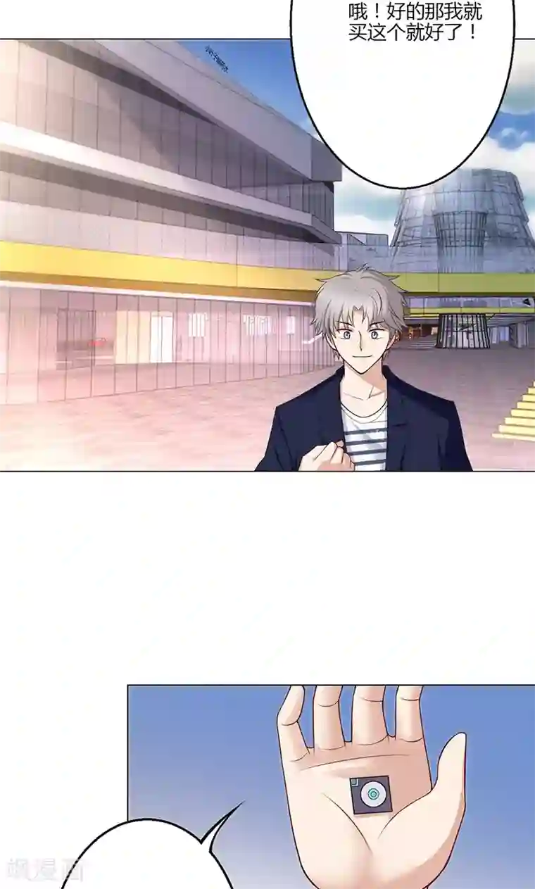 圣医重生计划第19话