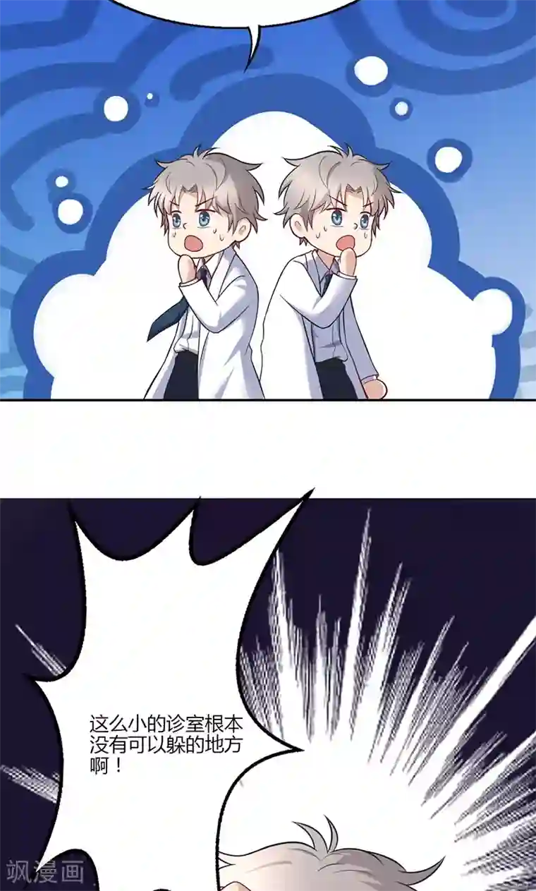 圣医重生计划第19话