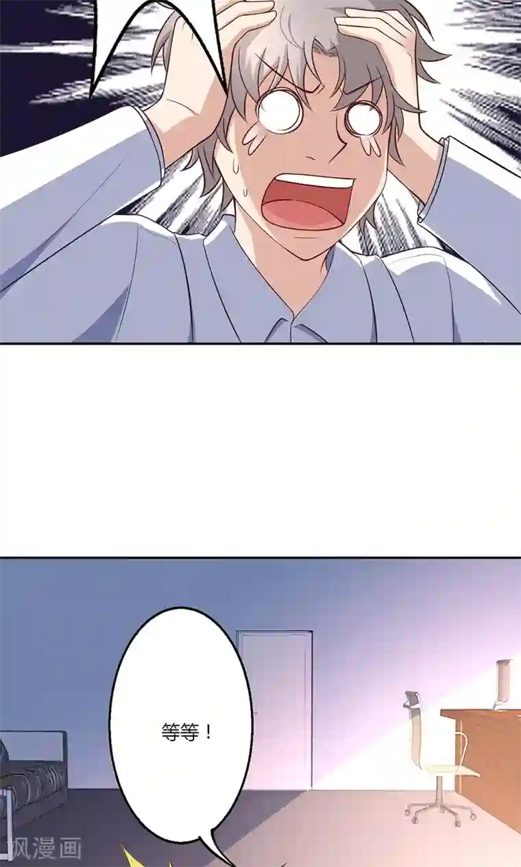 圣医重生计划第19话