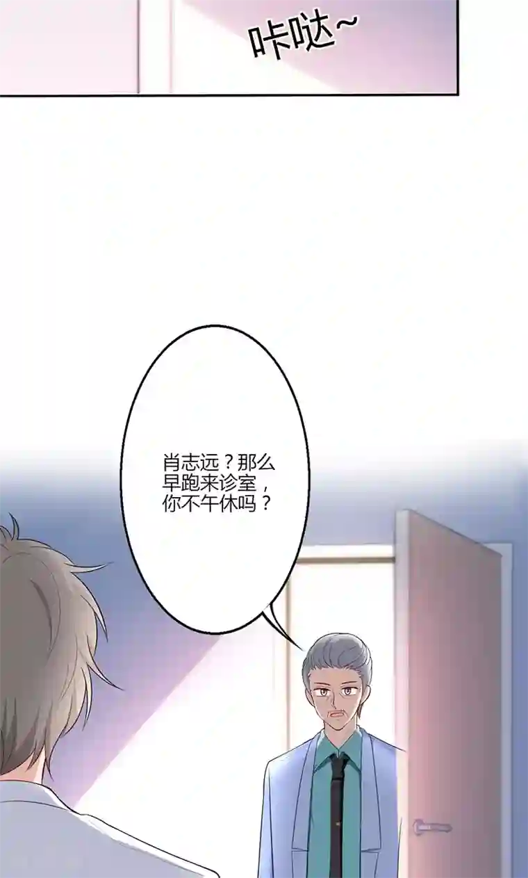 圣医重生计划第19话