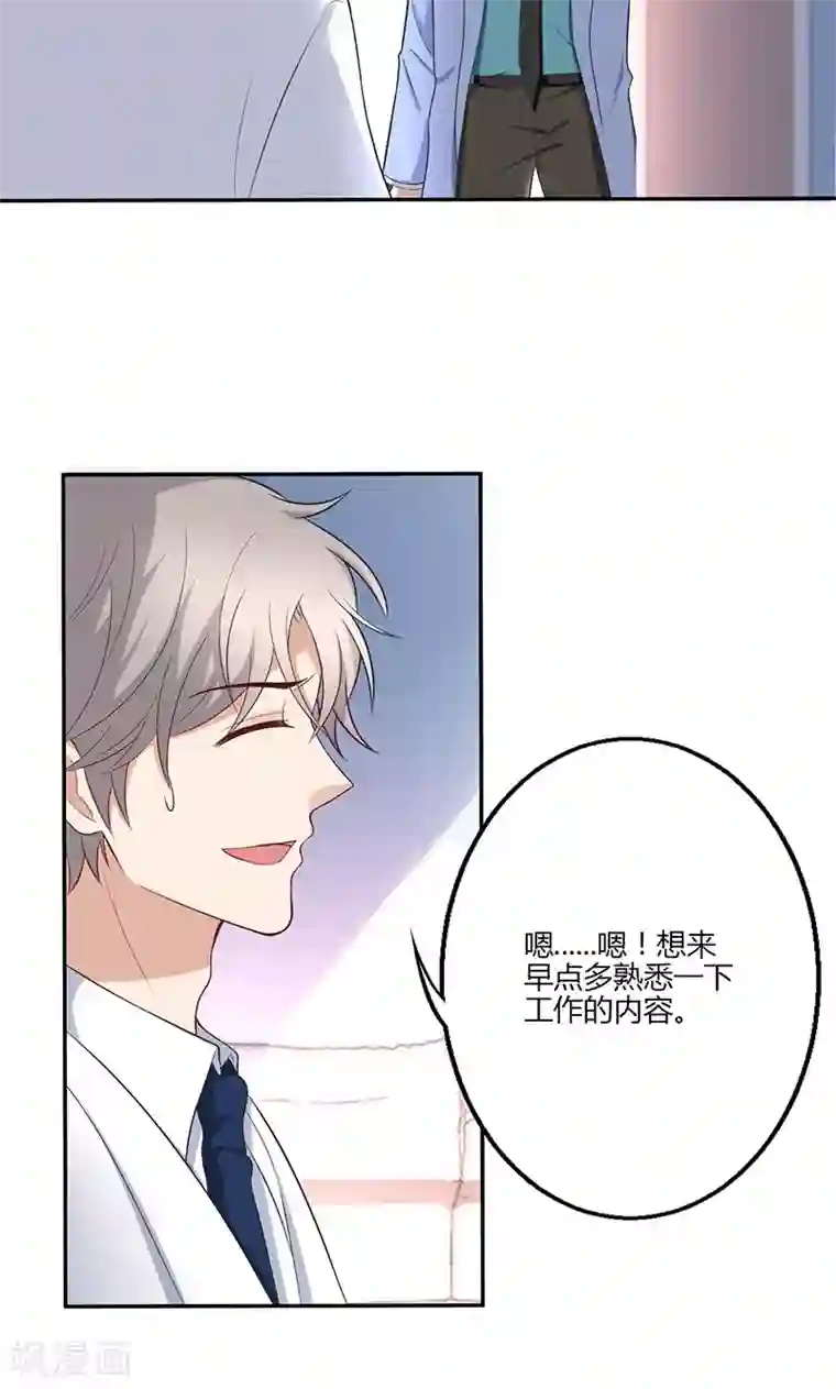 圣医重生计划第19话