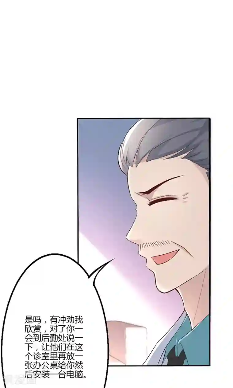 圣医重生计划第19话