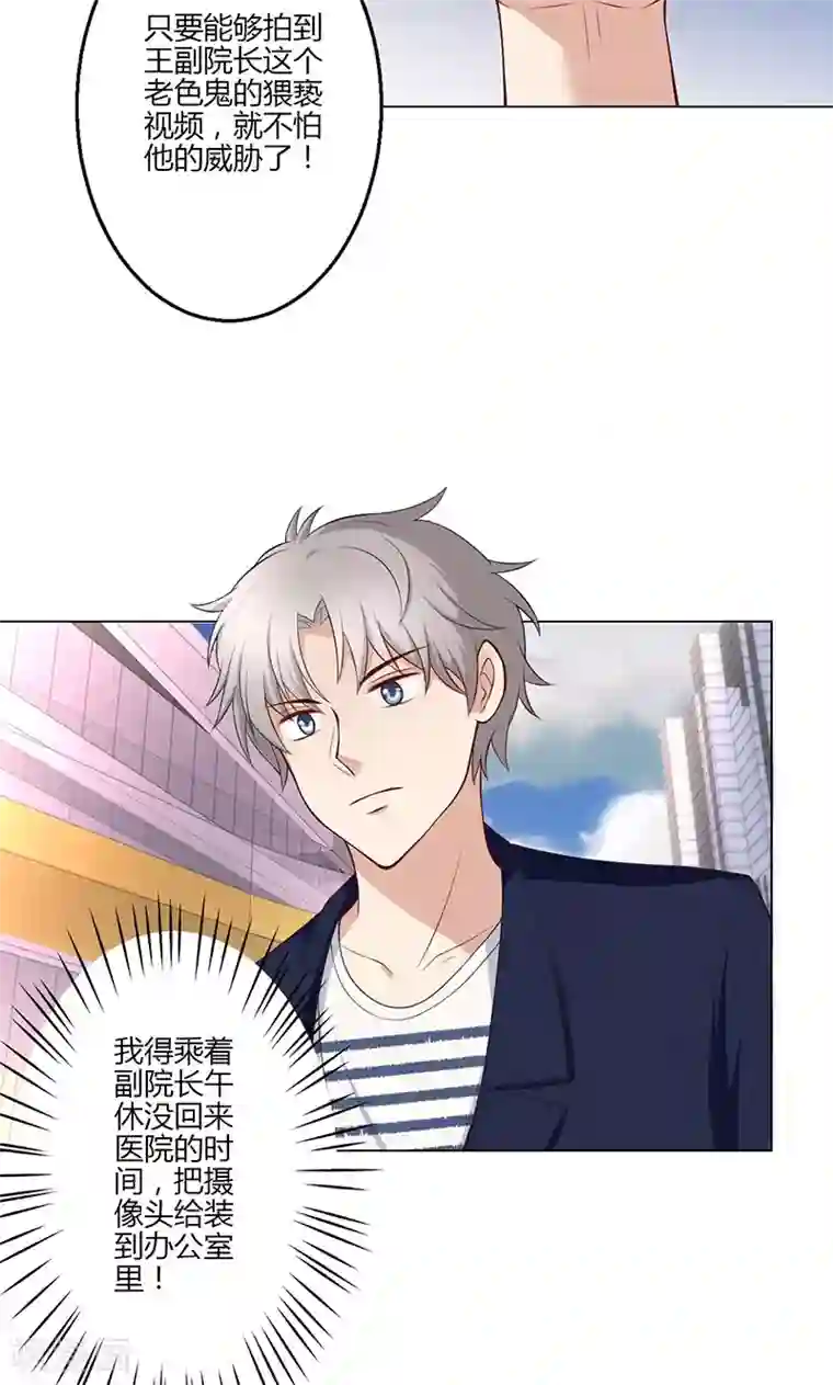 圣医重生计划第19话