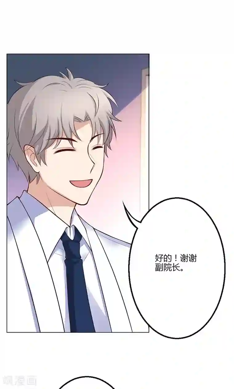 圣医重生计划第19话