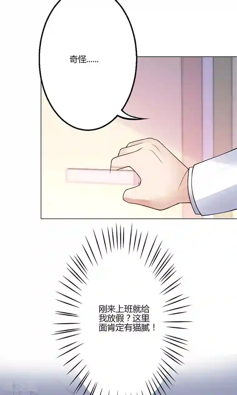 圣医重生计划第19话