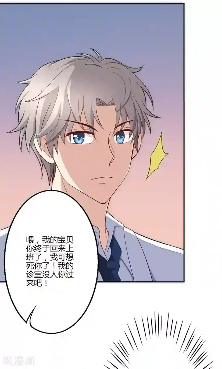 圣医重生计划第19话