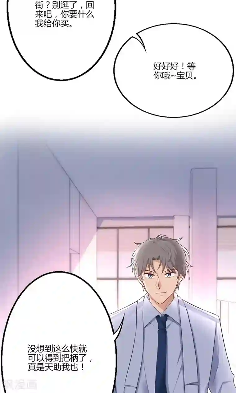 圣医重生计划第19话