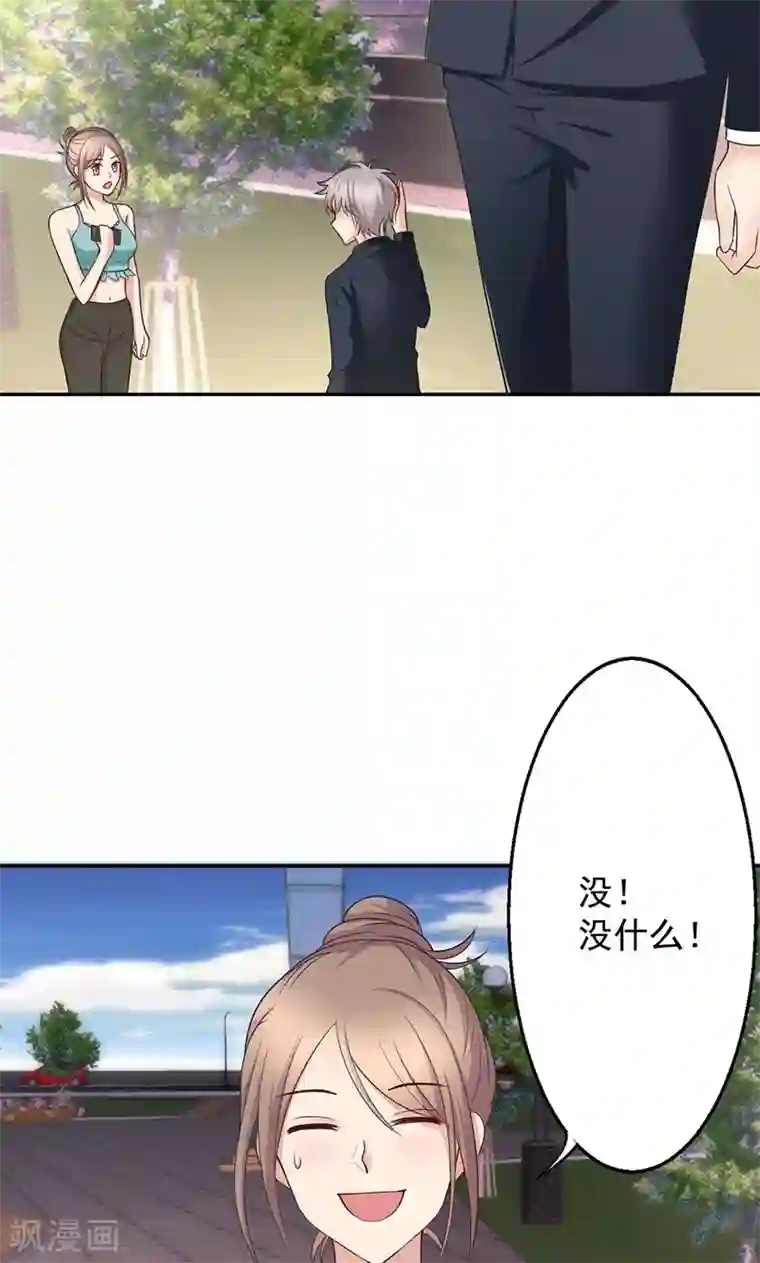 圣医重生计划第19话