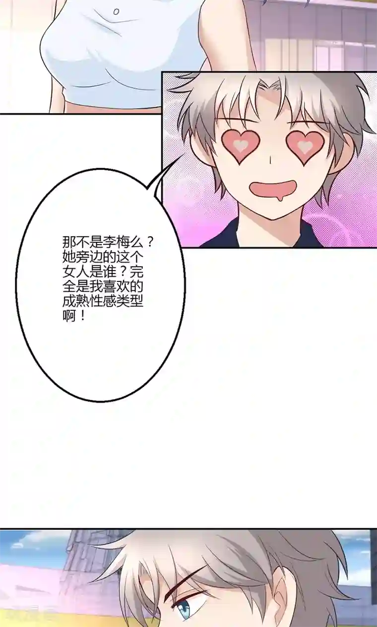 圣医重生计划第19话